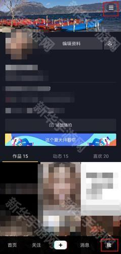 抖音极速版app