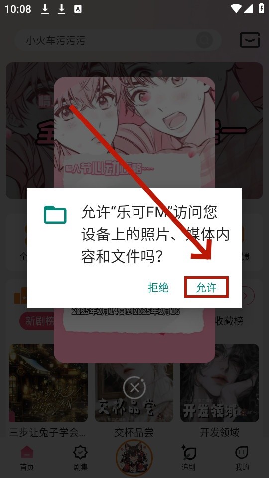 乐可fm正版