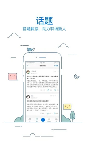 校友邦教师版