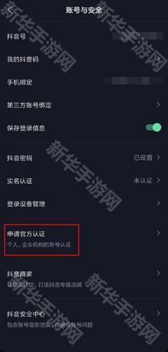 抖音极速版app