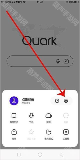 夸克app官方正版