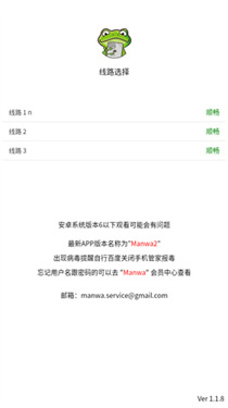 漫蛙2漫画