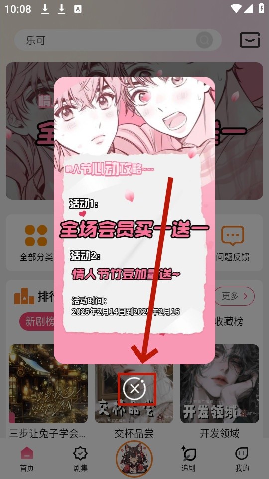 乐可fm正版