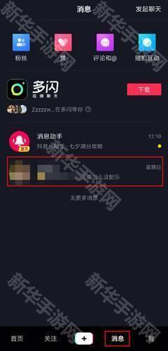 抖音极速版app