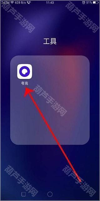 夸克app官方正版