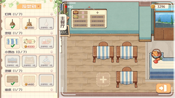 海兽餐厅