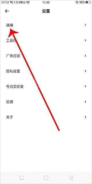 夸克app官方正版