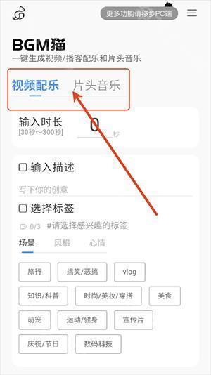 BGM猫APP官方下载手机版-BGM猫生成工具下载安卓免费版v1.0
