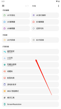 大白画质盒子免费版