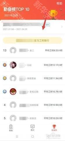 校友邦 4.0.3 安卓版