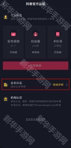 抖音极速版app