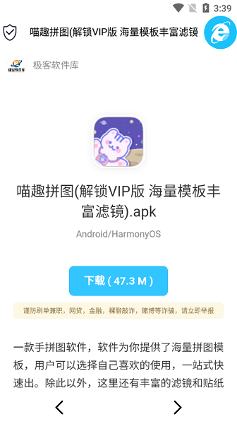 极客软件库免费版