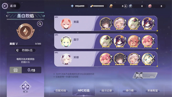 星回