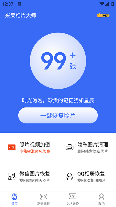 米果相片大师