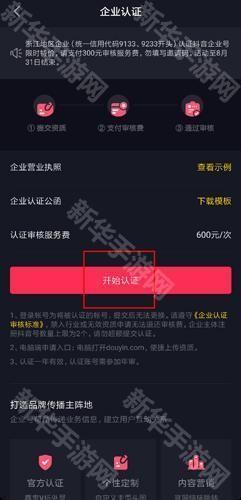 抖音极速版app