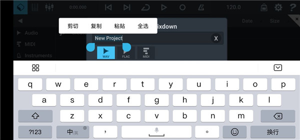 Cubasis3安卓版下载免费汉化版-Cubasis3专业版下载安卓中文版v3.3