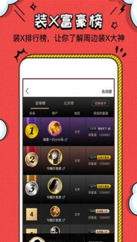 装神器免费版下载2026安卓最新版-装神器P图app官方正版下载v2.3.9