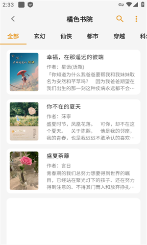 猫番阅读2025最新版