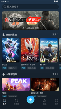 风灵月影手游修改器