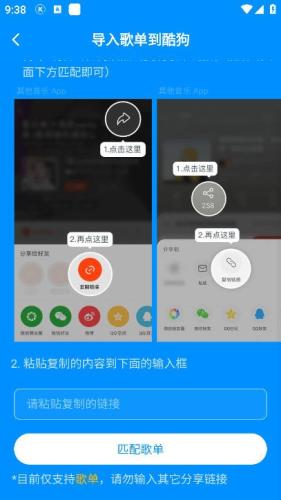酷狗概念版旧版本