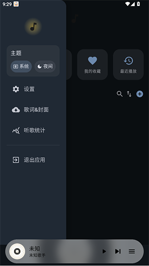 风铃音乐APP安卓下载免费手机版-风铃音乐播放器APP下载安装最新版v1.5.8