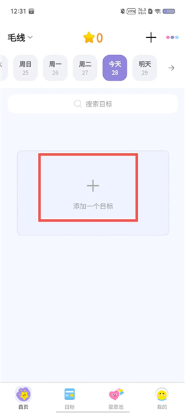 星目标积分制学习神器app下载-星目标软件免费版官方版下载
