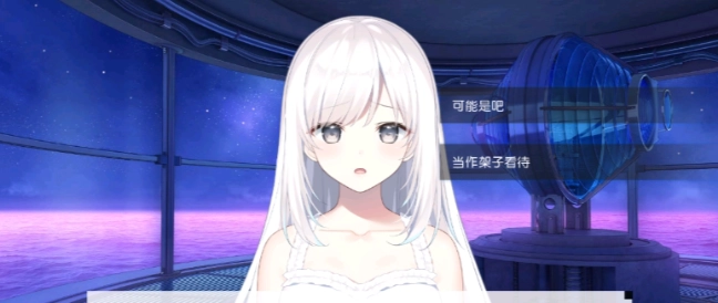 我梦见了她游戏(Dreamin)