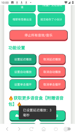 无畏契约大招版语音盒子语音包app下载-无畏契约大招版语音盒免费版软件下载v1.02