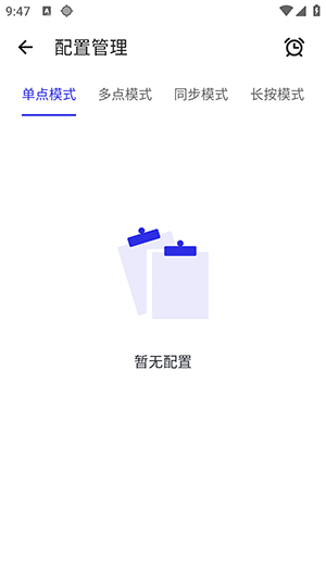 秋华连点1.0内部版下载最新版-秋华连点1.0内部版免费下载手机版v2.9.66