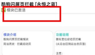 酷概杀跳广告模块app免费下载-酷概杀软件最新版apk下载