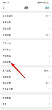 Aloha浏览器安卓版