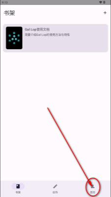 Gal Lop视觉小说软件下载安卓版本-Gal Lop免费版2026官方正版下载v1.0