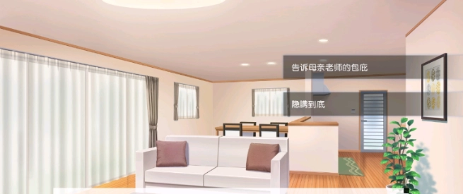 我梦见了她游戏(Dreamin)