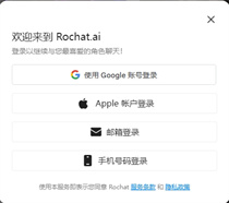 rochat中文版