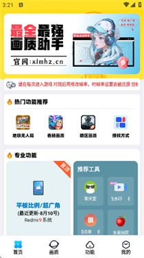 画质解密A定制版