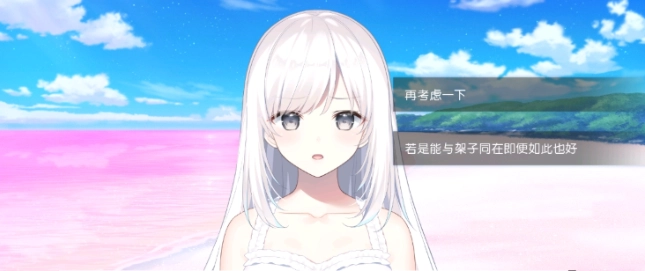 我梦见了她游戏(Dreamin)