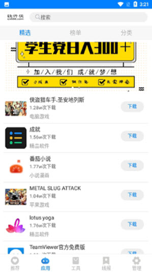 小兔软件库2026最新版本安卓下载-小兔软件库蓝奏云17.1下载免费手机版v17.1