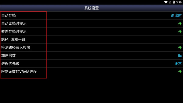 sfc模拟器安卓中文版