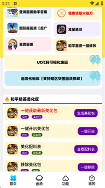 画质解密A定制版