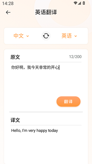 Deepl知云文献翻译软件下载-Deepl知云文献翻译官方下载最新版v1.0.0