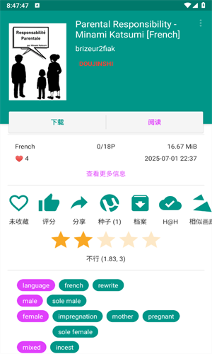EHviewer2.0.0.1版本