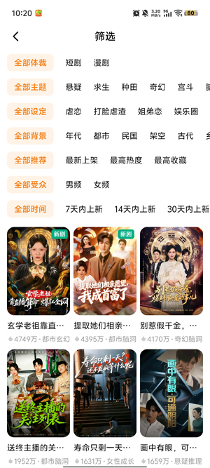 BestReels短剧APP官方下载安卓版-BestReels手机版免费下载最新版v1.5.1.6