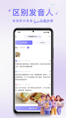 叮咚录音app免费手机版2026最新下载-叮咚录音专业版下载官方正版v1.0.3