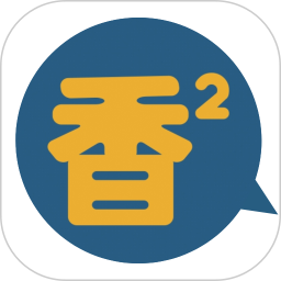 香香腐宅3.0版本