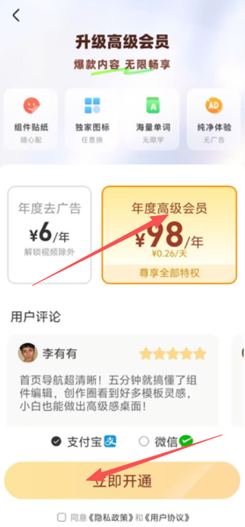 SoWidgets小组件diy官方版app下载-SoWidgets小组件软件免费版下载v2.0.17