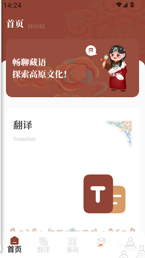 Deepl知云文献翻译软件下载-Deepl知云文献翻译官方下载最新版v1.0.0