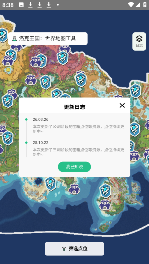 洛克王国世界地图资源查询器app下载-洛克王国世界地图资源查询器软件下载