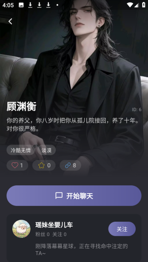 mumupub ai虚拟聊天官方版app下载-mumupub软件最新版安卓下载v1.0.5