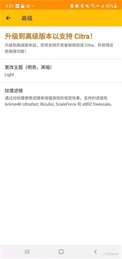 citra模拟器中文版