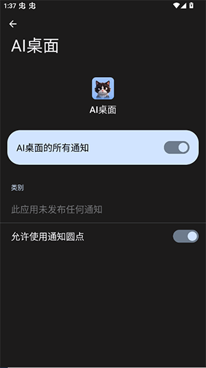 OPPOAI桌面提取版下载最新版-OPPOAI桌面提取版安装包下载安装v0.0.5